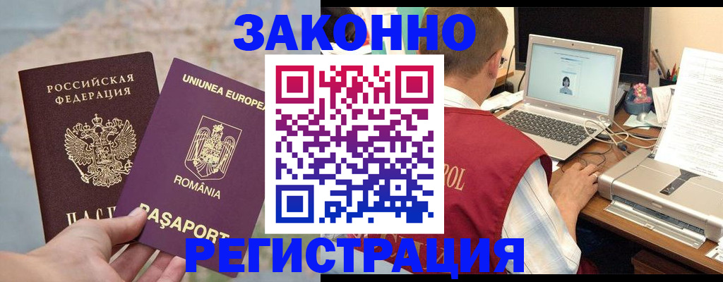 временная регистрация в квартире в Карабаше