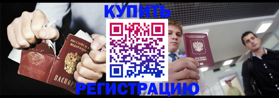 регистрация в Карабаше