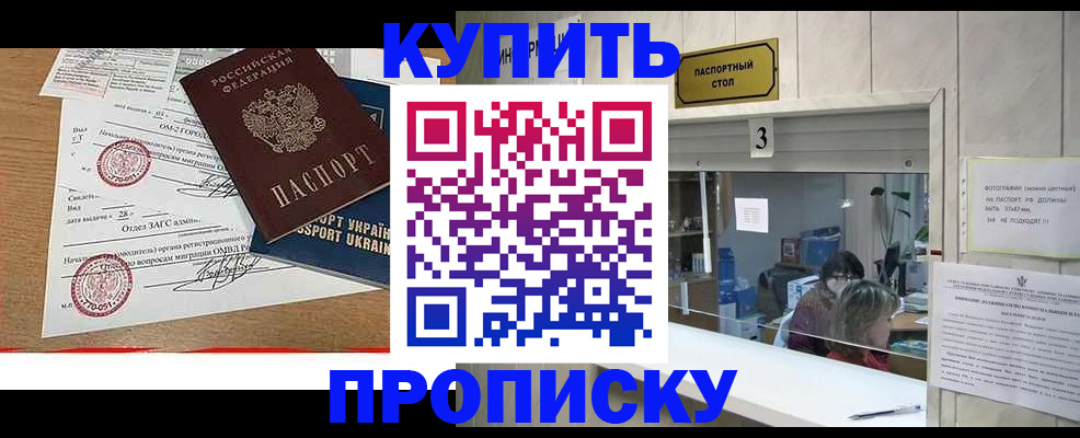 временная регистрация надежно в Карабаше
